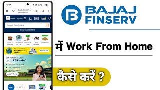 Bajaj Finserv Me Work From Home Kaise Kare screenshot 5
