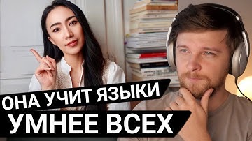 Как обычная китаянка выучила 6 языков, НАЧАВ ТАК ПОЗДНО?!