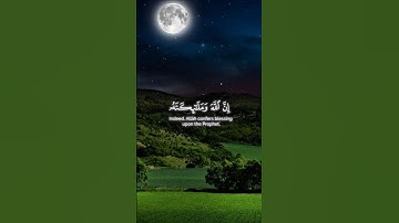 #سورة_الاحزاب #ياسر_الدوسري #short