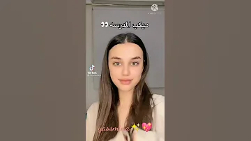 ميكب خفيف للمدرسة 