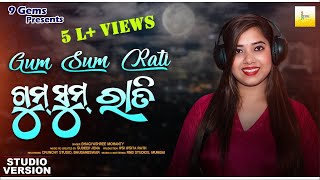 Gum Sum Rati | LoFi Lounge Version| Bhagyashree Mohanty | Sudeep Jena | Ipsi Ipsita Rath | 9 Gems