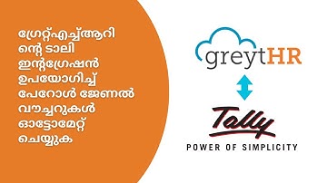 ഗ്രേറ്റ്എച്ച്ആറിന്റെ ടാലി ഇന്റഗ്രേഷൻ ഉപയോഗിച്ച് പേറോൾ ജേണൽ വൗച്ചറുകൾ ഓട്ടോമേറ്റ് ചെയ്യുക