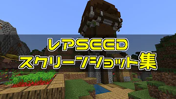 マインクラフト謎のスクリーンショット Mp3