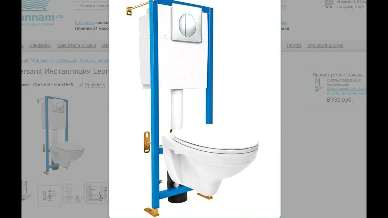 Инсталляция Cersanit DELFI Installation Cersanit DELFI 1, подвесной ...