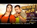 Nacha a gori  bhojpuri song rangdari song priyankasinghchauhan