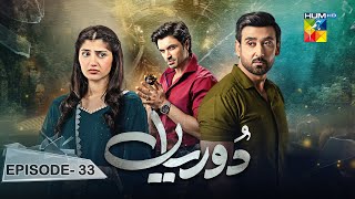 Dooriyan - Episode 33 - 18th January 2024 [ Sami Khan, Maheen Siddiqui Ahmed Taha Ghani ] - HUM TV