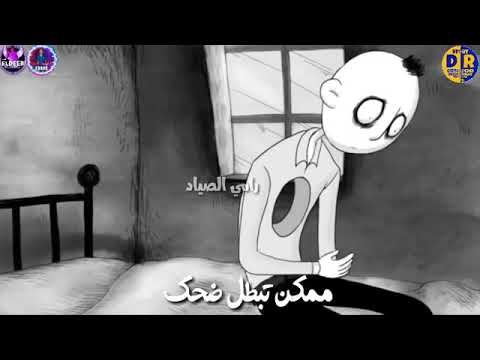 ملكش صحاب ولوحدك