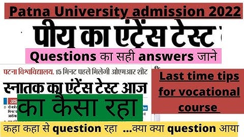 PATNA UNIVERSITY REGULAR COURSE ENTERANCE EXAMINATION FULL EXPERIENCE COVERAGE🔥क्या क्या थाquestion