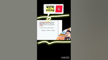 Mean Median Mode #maths #rrbntpc #mathinbengali #sumitsirmaths