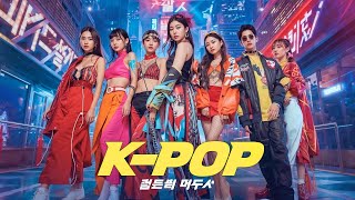 K-Pop LIVE 24/7 | Nonstop Hits Radio 2025 | COPYRIGHT FREE