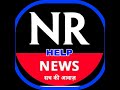 Nr help news is live