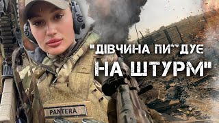 ШТУРМОВИЧКА "ПАНТЕРА" ПРО БОЇ ЗА КЛІЩІЇВКУ ТА КУРДЮМІВКУ: “Я САМА ЗНАЮ, ДЕ МОЄ МІСЦЕ” | ІРИНА САМПАН