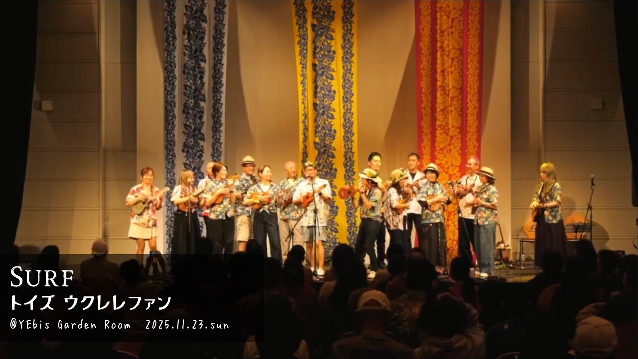 【Surf】TMS Live vol.29_トイズウクレレファン #Surf  #ukulele #ukulelelove #ウクレレ