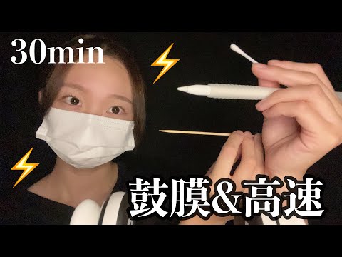 【ASMR】高速も！これはハマる...刺激が強い鼓膜耳かき⚡️Strong eardrum earpick.