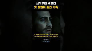 소스 코드 첫 장면이 숨긴 진짜 속임수
