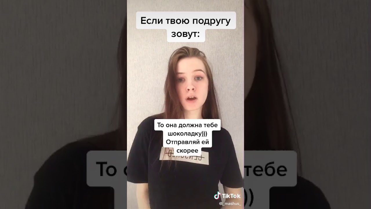 Просто твоя подруга