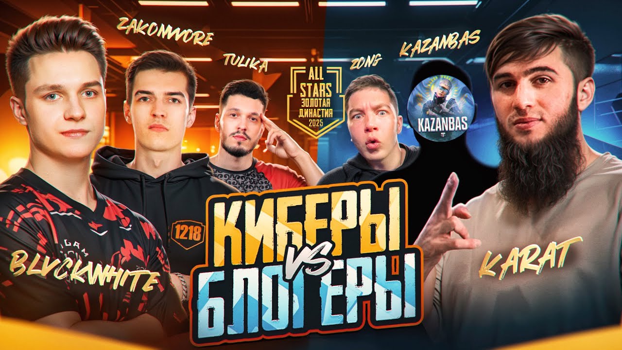ИГРАЮ ГЛАВНЫЙ ТУРНИР на $300.000 В PUBG MOBILE! КИБЕРСПОРТСМЕНЫ VS БЛОГЕРЫ в ПУБГ МОБАЙЛ! ALL STARS