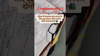 🎯📖 #aspirantlife #aspirantstruggle #students #study #song #motivation #upsc #ssc #bestmedical🎯📖#ips