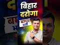 बिहार दरोगा बम्पर भर्ती 🔥 | Bihar Vacancy Big Update #BiharDaroga