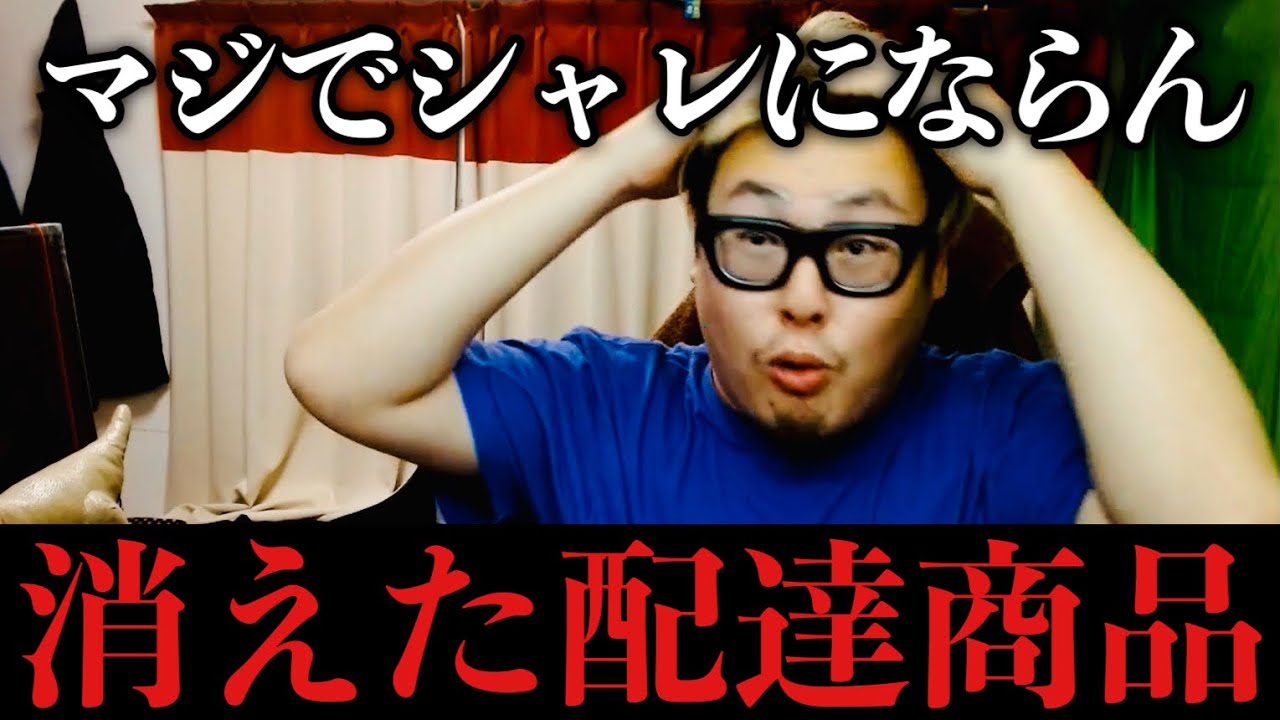 【緊急事態】我が家に泥棒が訪れたかもしれない・・・【前編】