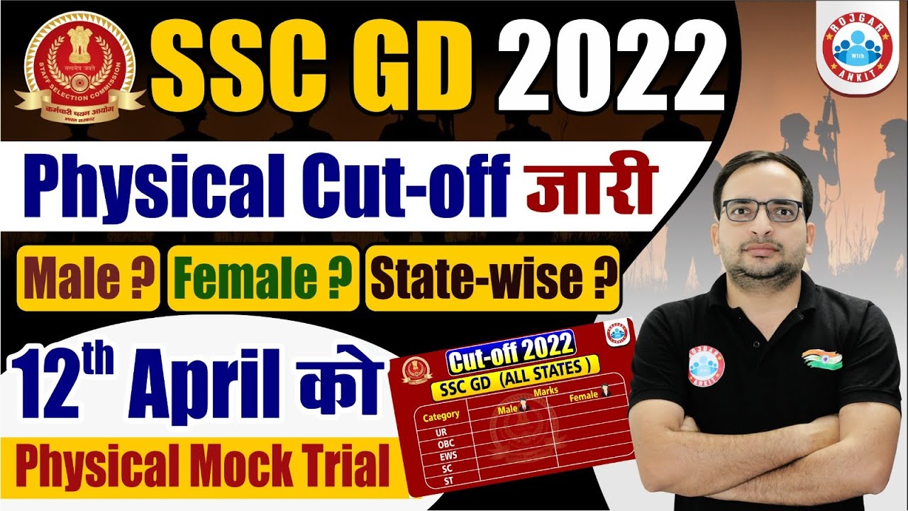 ssc-gd-2022-result-ssc-gd-2022-physical-result-ssc-gd-state-wise