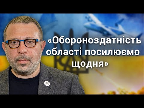 Геннадій Корбан: «Обороноздатність області посилюємо щодня»