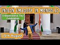 15th AUGUST CELEBRATION IN INDIAN EMBASSY, MONGOLIA