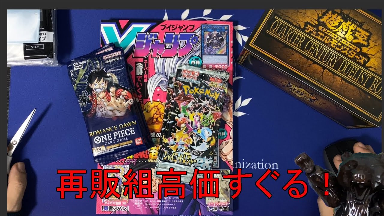 遊戯王OCGデュエルモンスターズクォーター・センチュリー・デュエリスト・ボックス QUARTER CENTURY DUELIST BOX 10boxクォーター・センチュリー