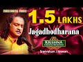 Jagadhodharana  sreevalsan j menon  krishna  a musical reflection