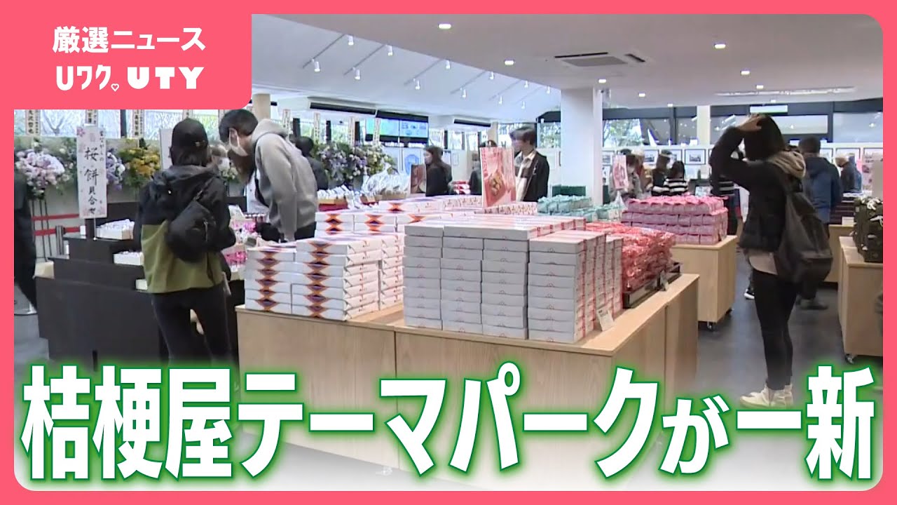 桔梗信玄餅工場テーマパーク　リニューアルオープン　ソースカツ丼など今週末限定のグルメも