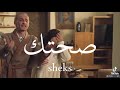 انت ما بتمشيش مع بنات ليه يا كريم