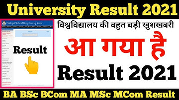 University Result आ गया ।। BA BSc BCom Result 2021 || BA Result Kab Aayega #csjmuresult