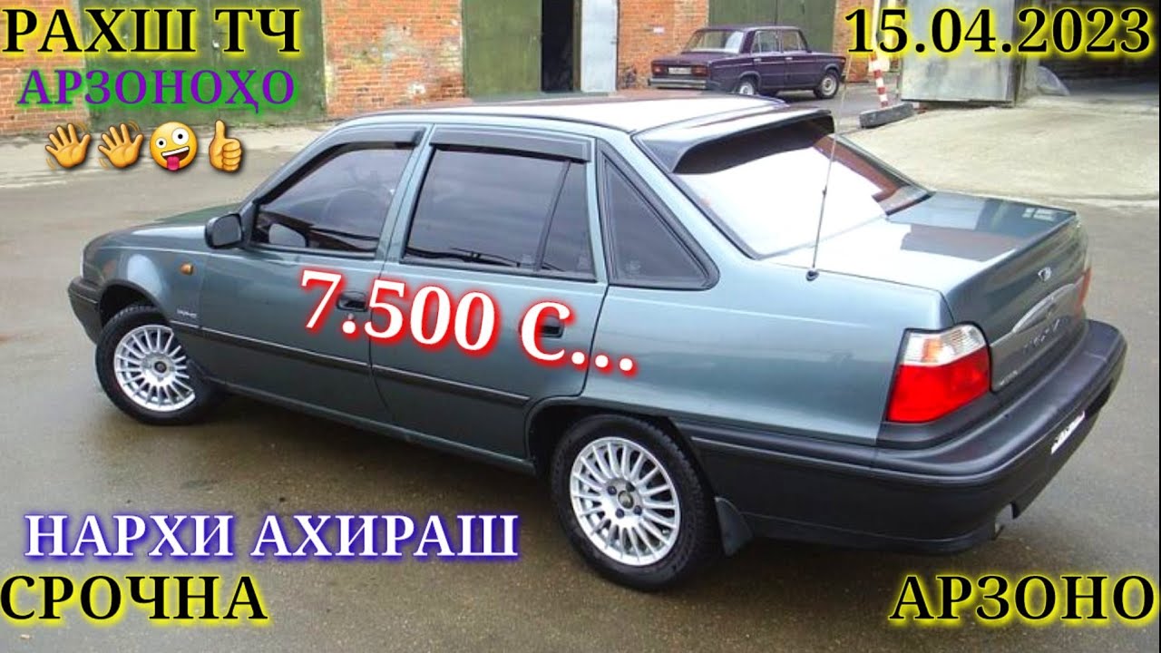 Мошинхои Фуруши! (15.04.2023) Арзон - Nexia Opel F Mercedes Camry Ваз ...