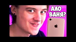 ИВАНГАЙ - ЗВОНИМ МАРЬЯНЕ !!! НОВОЕ ВИДЕО КАНАЛ ИВАНГАЯ ИВАНГАЙ - ЗВОНИМ МАРЬЯНЕ !!! НОВОЕ ВИДЕО КАНАЛ ИВАНГАЯ