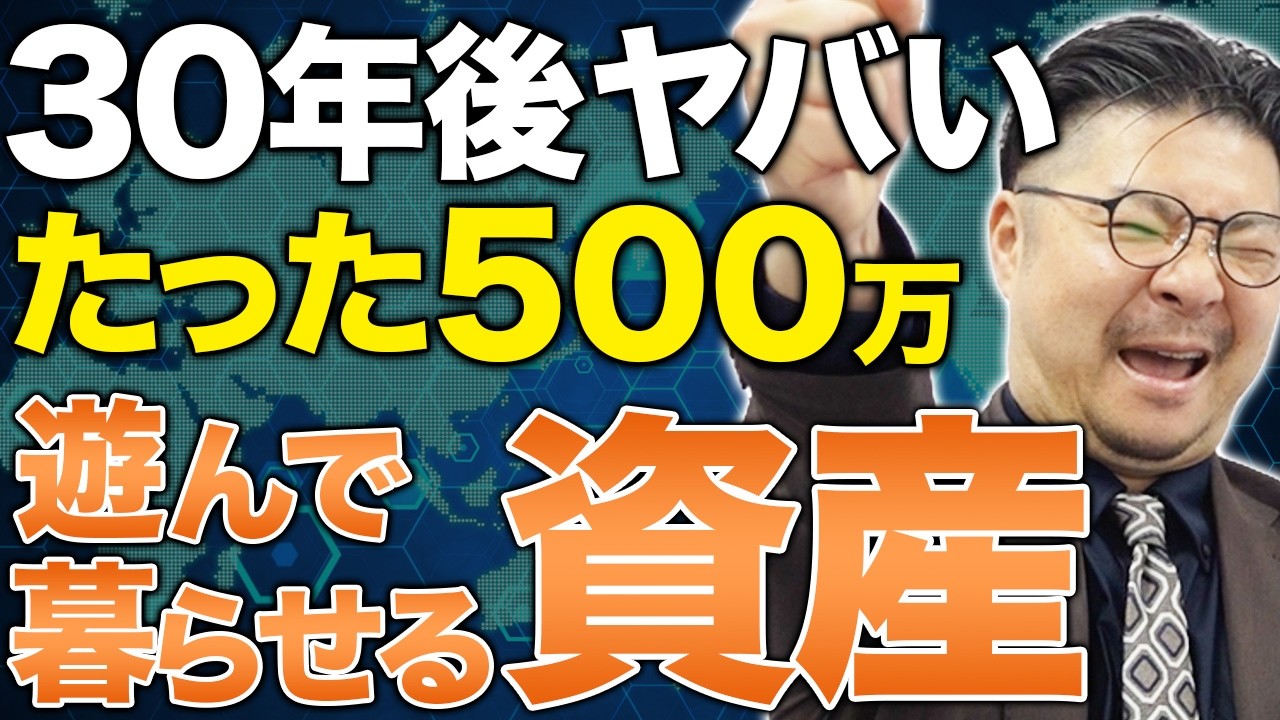 500万円仕入れるだけで30年後とんでもない資産になる。中古カメラ現物投資のリアルとは！