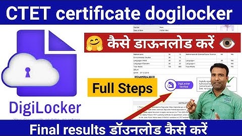 Digilocker सर्टिफिकेट CTET december result 2022-23 Download Kaise Kare how to download ctet results|