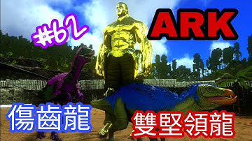 伤齿龙 Youtube 伤齿龙 Youtube