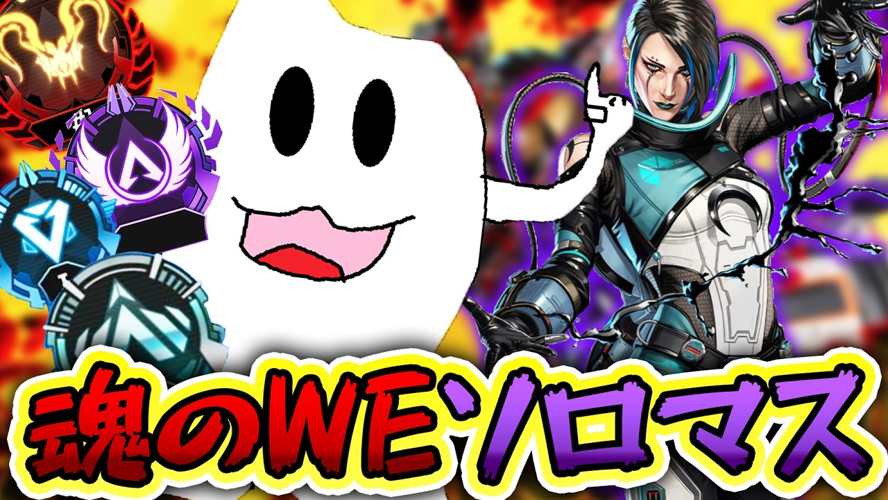 【ソロマス】激アツ鬼アツゲームをかます!!!【Apex】