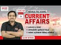 📌24 th January -2026📌 Current Affairs | Daily Current Affairs Today |Malayalam I TALENT ACADEMY