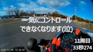 2020.01.05 サーキット秋ヶ瀬 初BSタイヤ 走り初め レーシングカート KT-100 32秒6