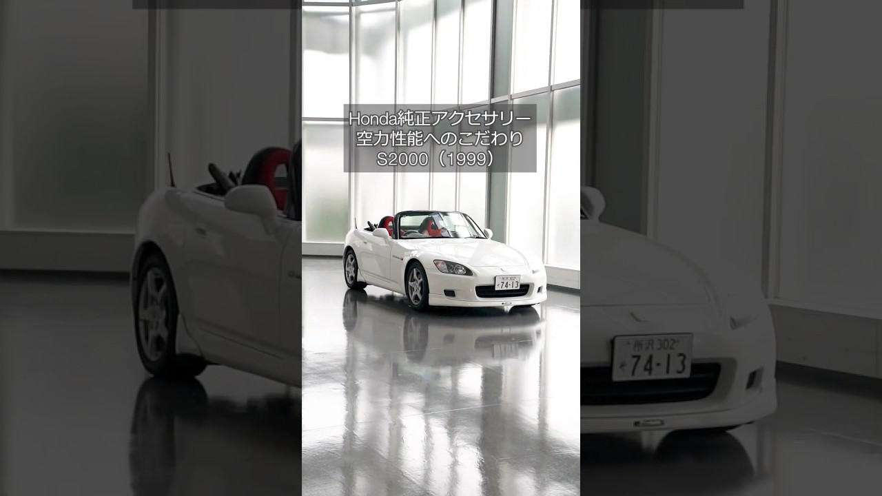 Introducing genuine accessories for the S2000 #shorts #S2000 - YouTube