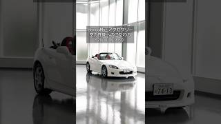 Introducing genuine accessories for the S2000 #shorts #S2000 - YouTube