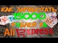 СЛИВ КЕЙСА|Граббер+парсер товаров Aliexpress из других групп(АВТОПОСТИНГ)|СЕКРЕТЫ ALIEXPRESS