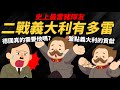 史上最雷豬隊友【二戰義大利有多雷】德國真的需要他嗎？  《世紀帝國》解說  盤點義大利的貢獻 thumbnail