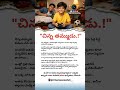 💞 Little Brother Story | Telugu Emotional Video on Childhood, Love &amp; Family Bonds | Businessmarket__
