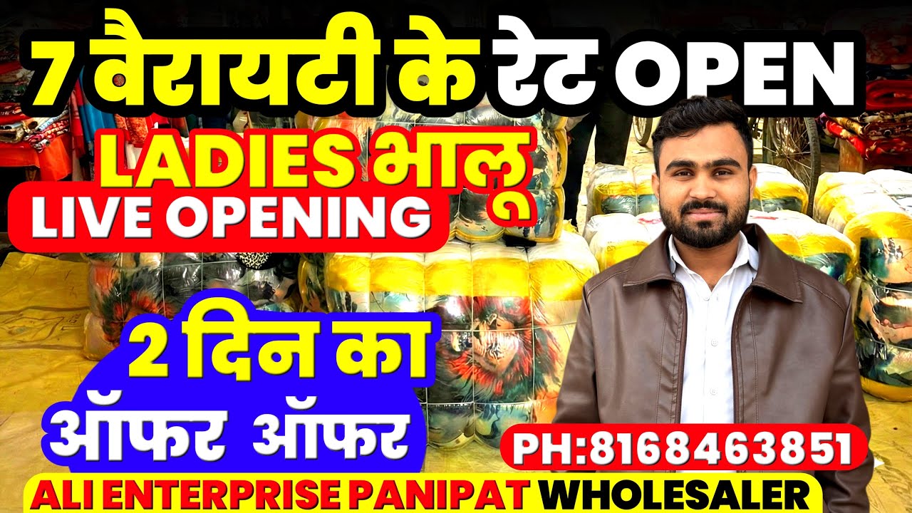 Bacha Bhalu 🐯Panipat📍Whoolsaler✅Chaina🇨🇳