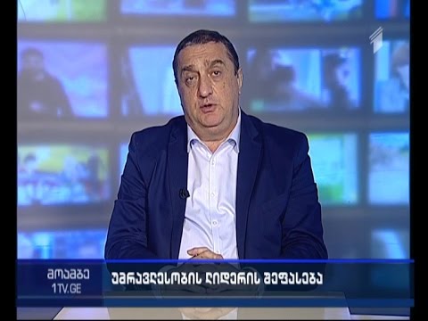განახლებული მთავრობა - „მოამბის“ კითხვებს დავით საგანელიძემ უპასუხა