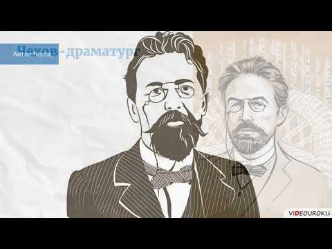 57. Личность и судьба А. П. Чехова. Основные черты чеховского творчества - 57. Личность и судьба А. П. Чехова. Основные черты чеховского творчества