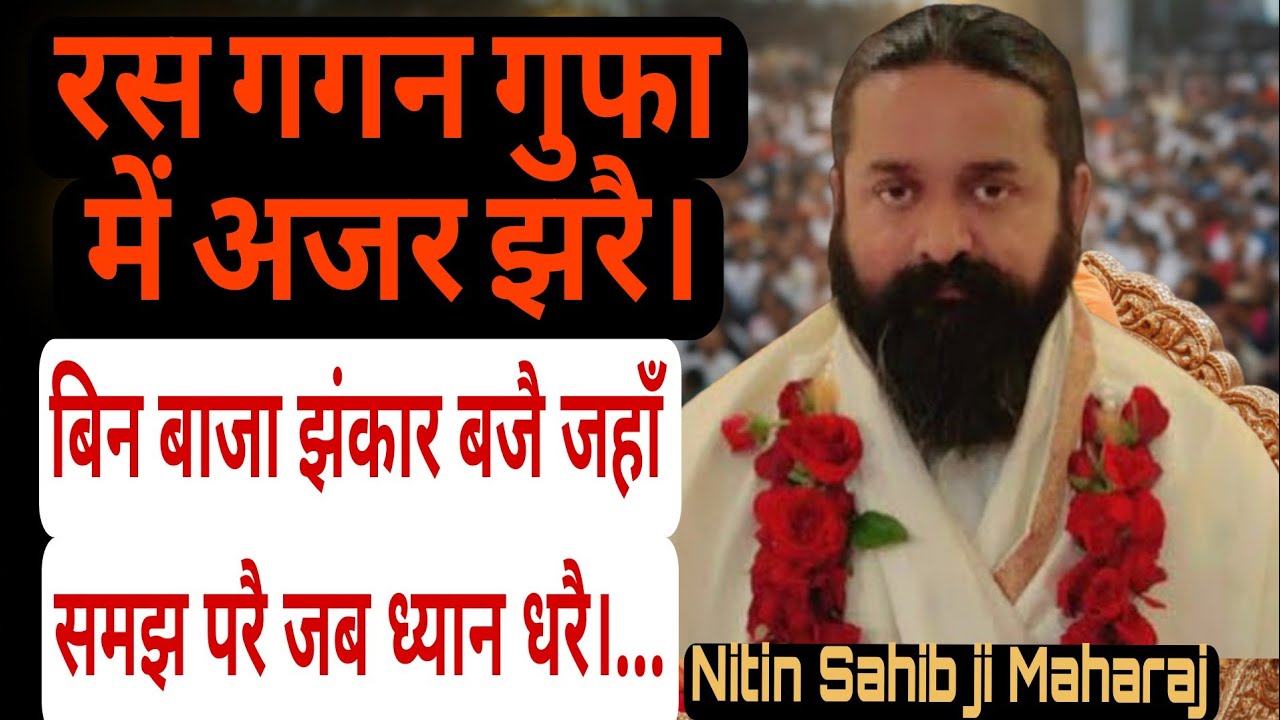 हिन्दू कहें मोहि राम पियारा,तुर्क कहें रहमाना,आपस में दोउ लड़ी-लड़ी मुए, मरम न कोउ जाना|Delhi satang