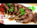 孜然烤羊排--史上最简单最好吃的家庭版 Grilled Lamb Chops with Cumin